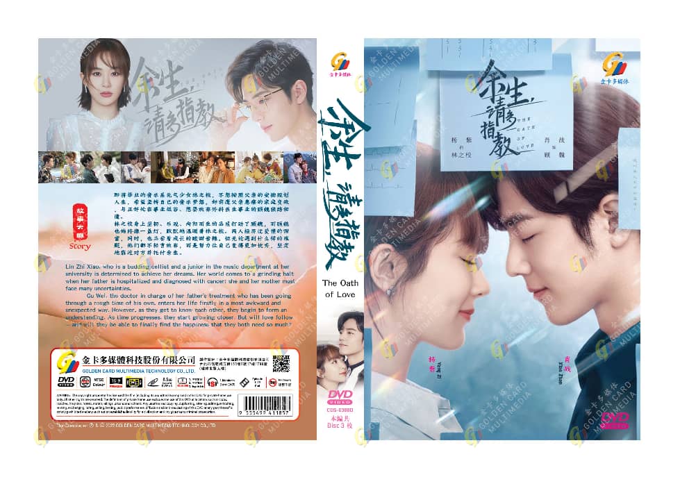The Oath of Love (DVD) (2022) China TV Series