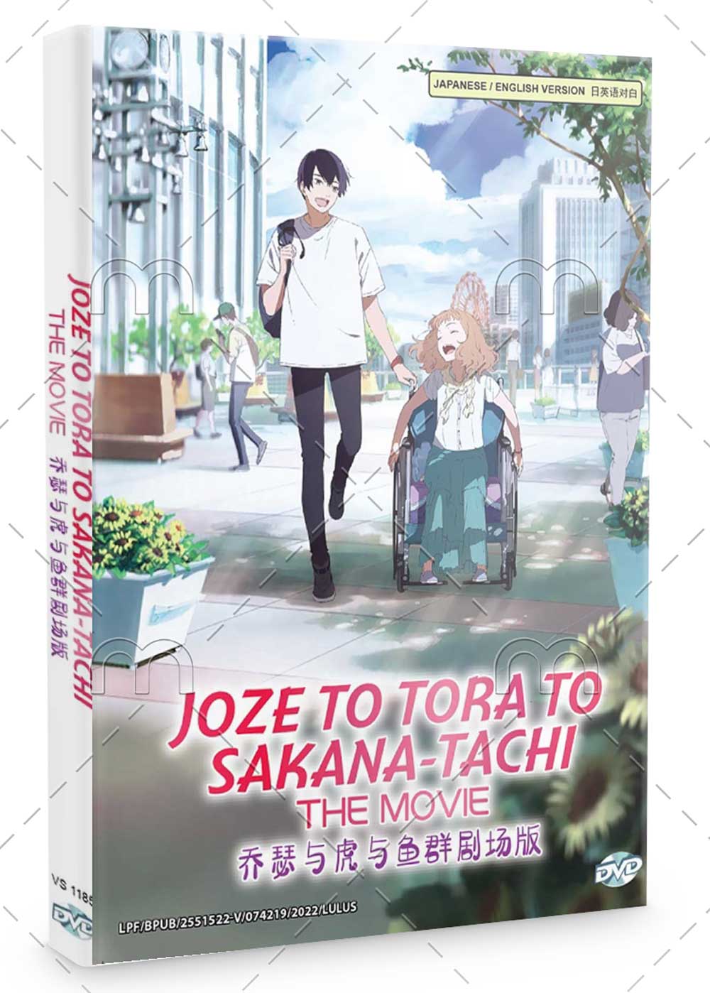 Josee to Tora to Sakana-tachi The Movie (DVD) (2020) Anime