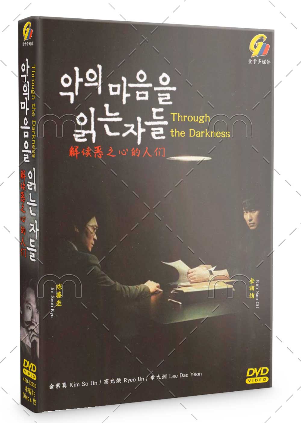 Through the Darkness (DVD) (2022) Korean TV Series