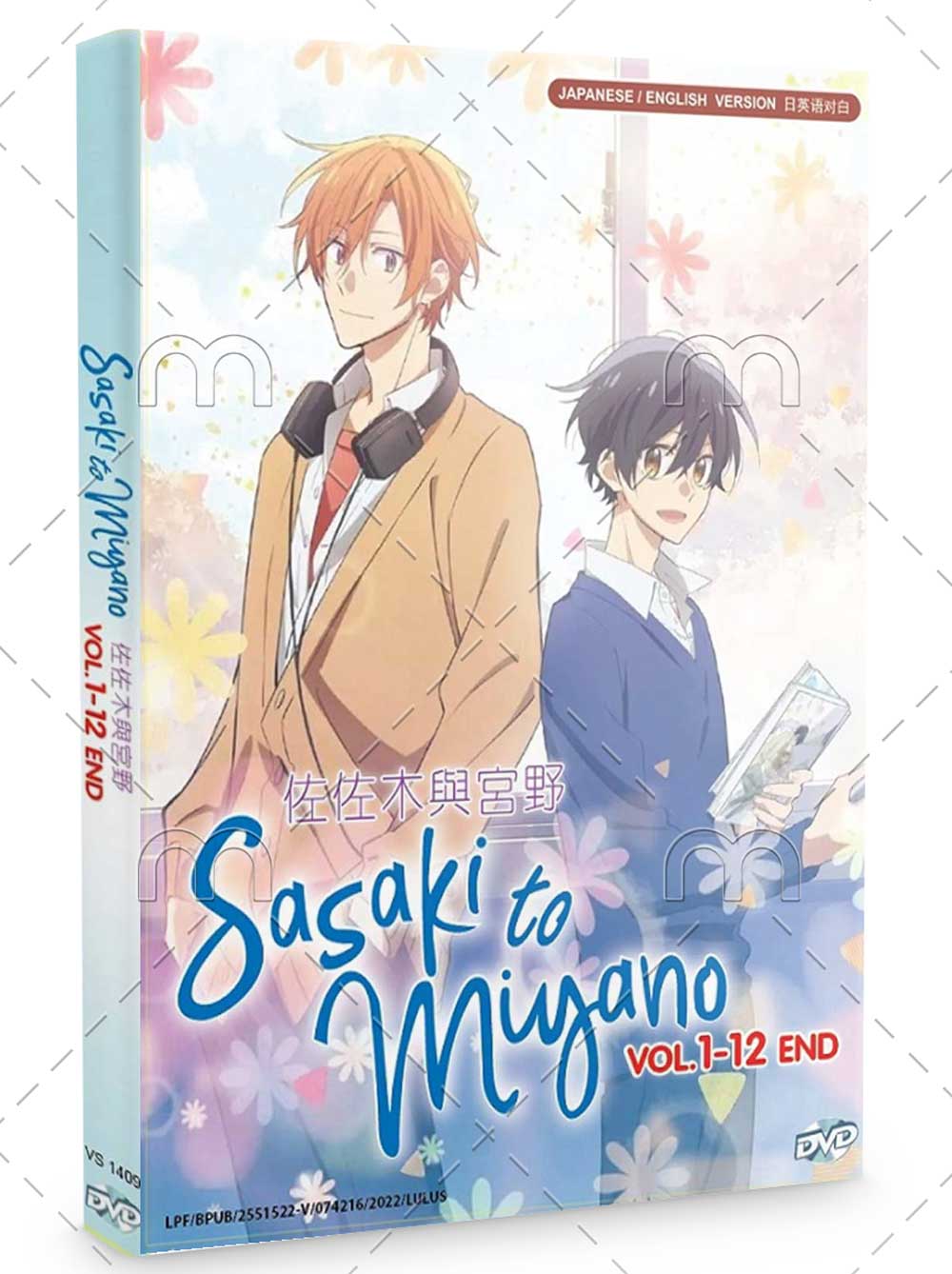 Sasaki to Miyano (DVD) (2022) Anime