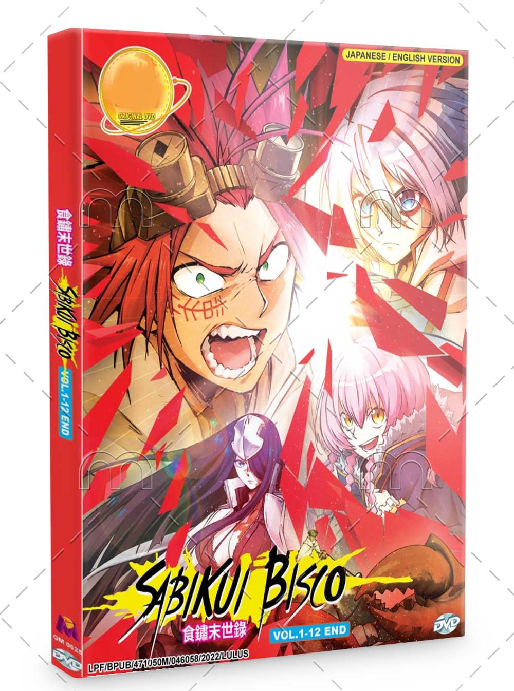 Sabikui Bisco (DVD) (2022) Anime