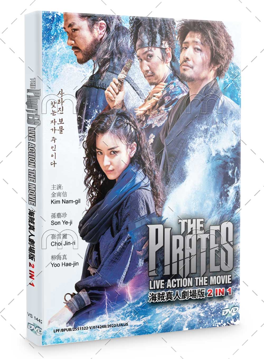 海賊真人劇場版 2 in 1 (DVD) (2022) 韓國電影