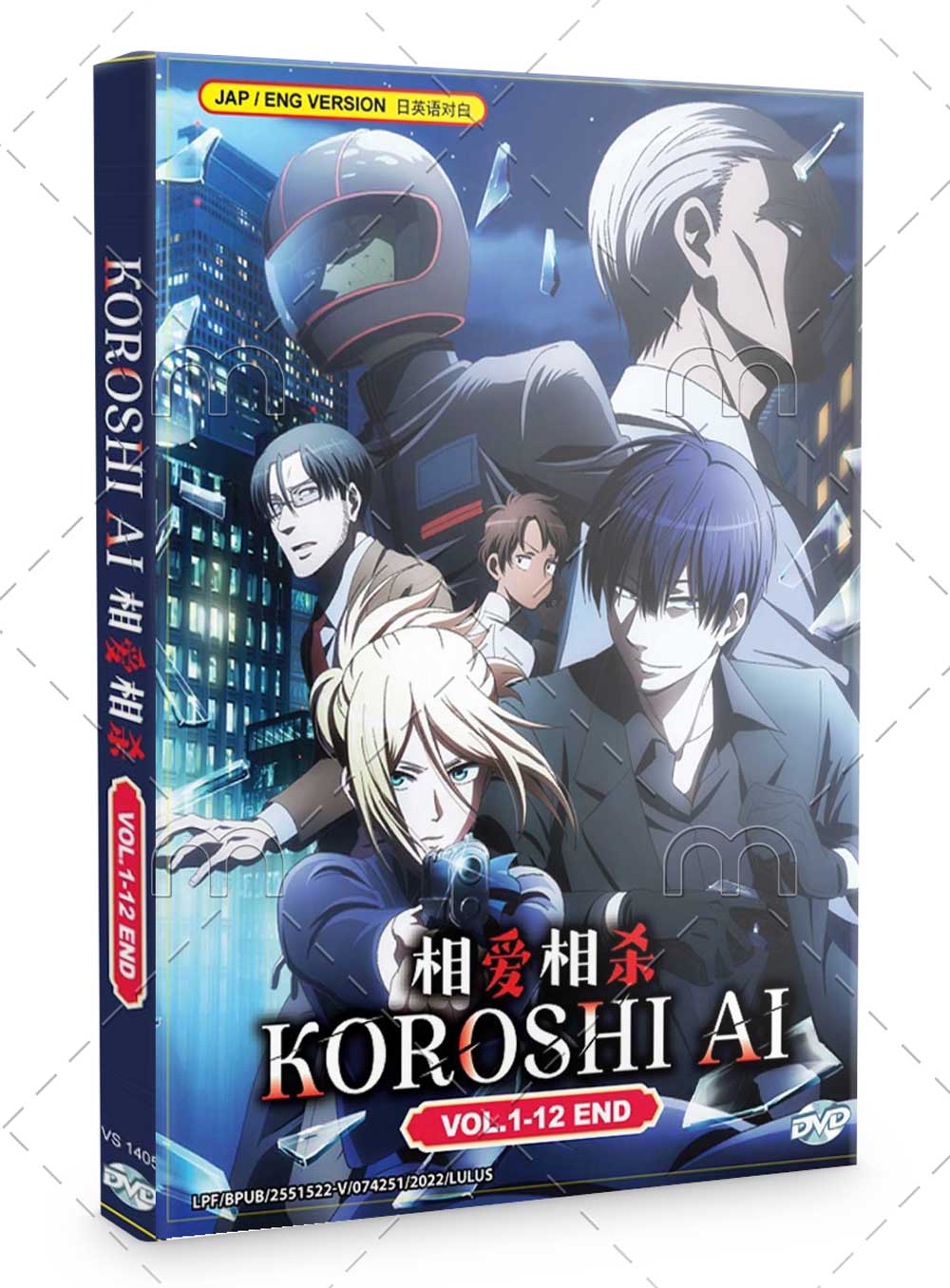 Koroshi Ai (DVD) (2022) Anime