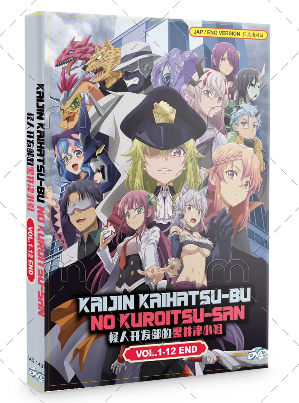Kaijin Kaihatsu-bu no Kuroitsu-san (DVD) (2022) Anime