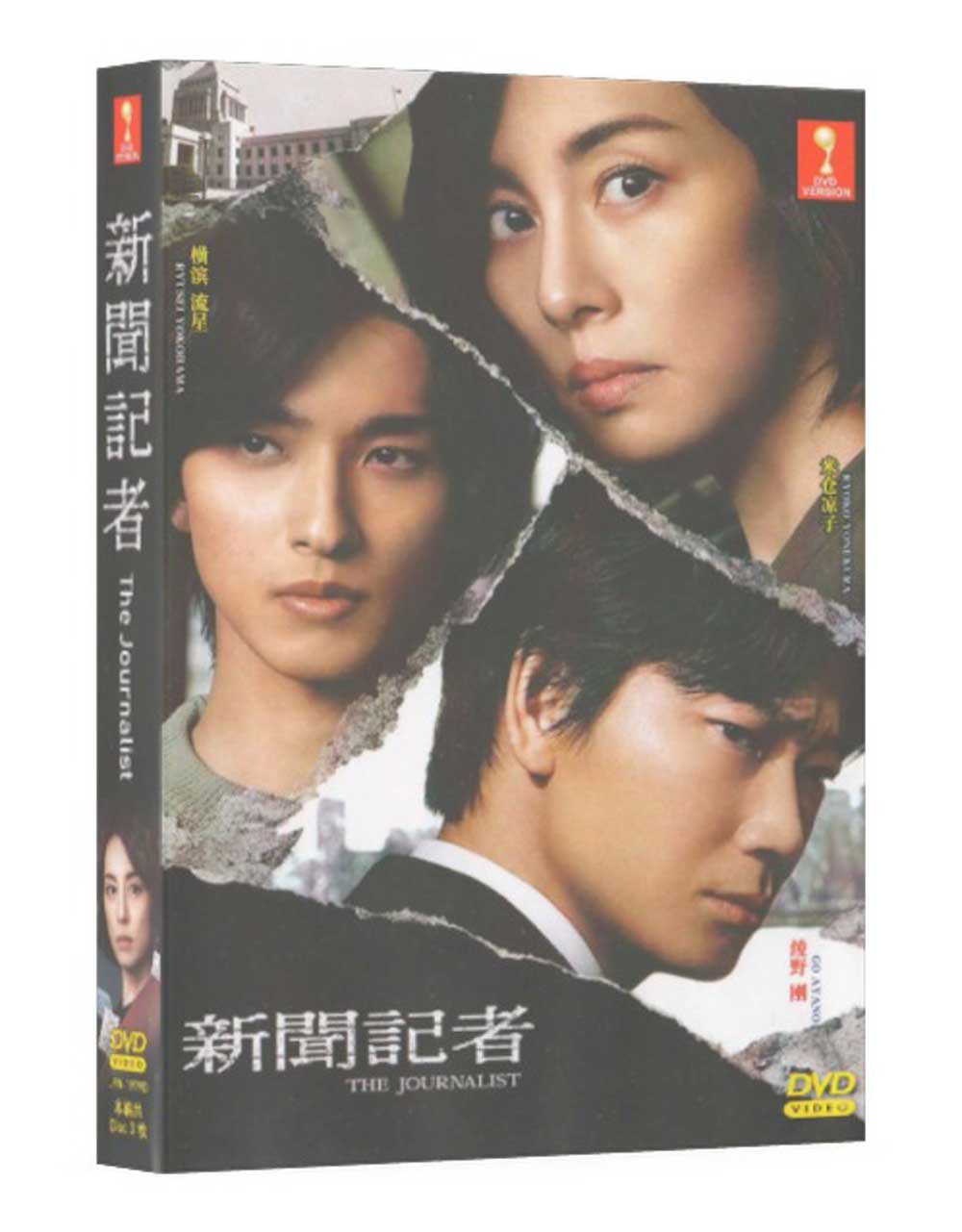 The Journalist (DVD) (2022) Japanese TV Series