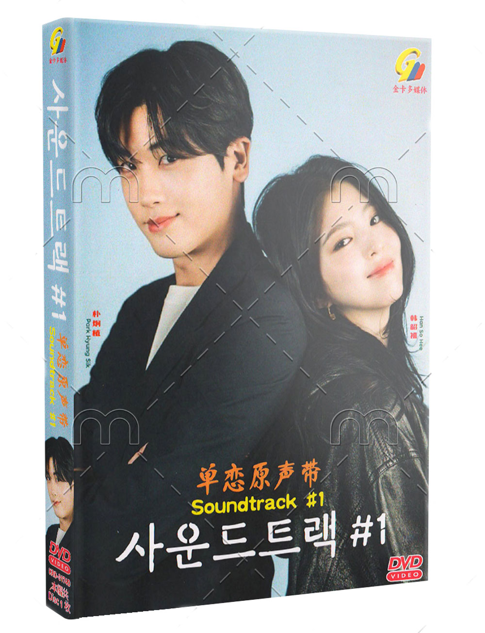 Soundtrack #1 (DVD) (2022) Korean TV Series