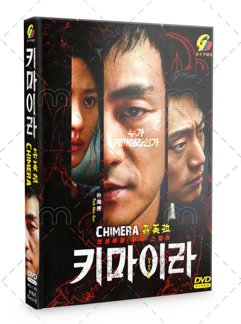 奇美拉 (DVD) (2021) 韩剧