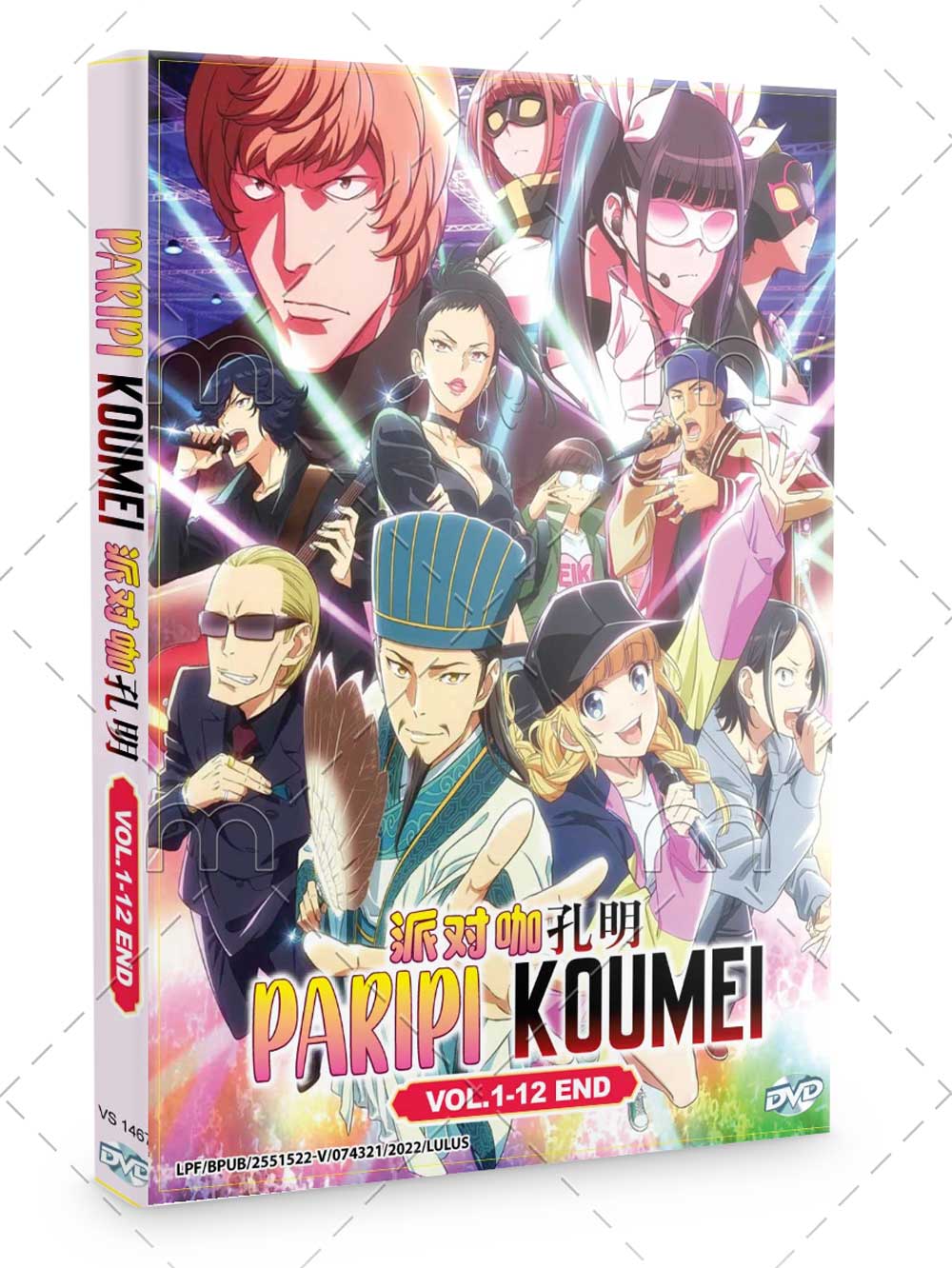 Paripi Koumei (DVD) (2022) Anime