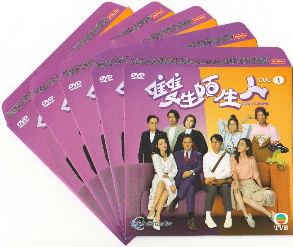 Stranger Anniversary (DVD) (2022) 香港TVドラマ