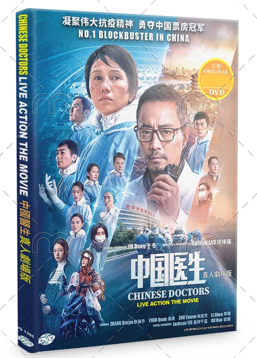 Chinese Doctors (DVD) (2021) China Movie