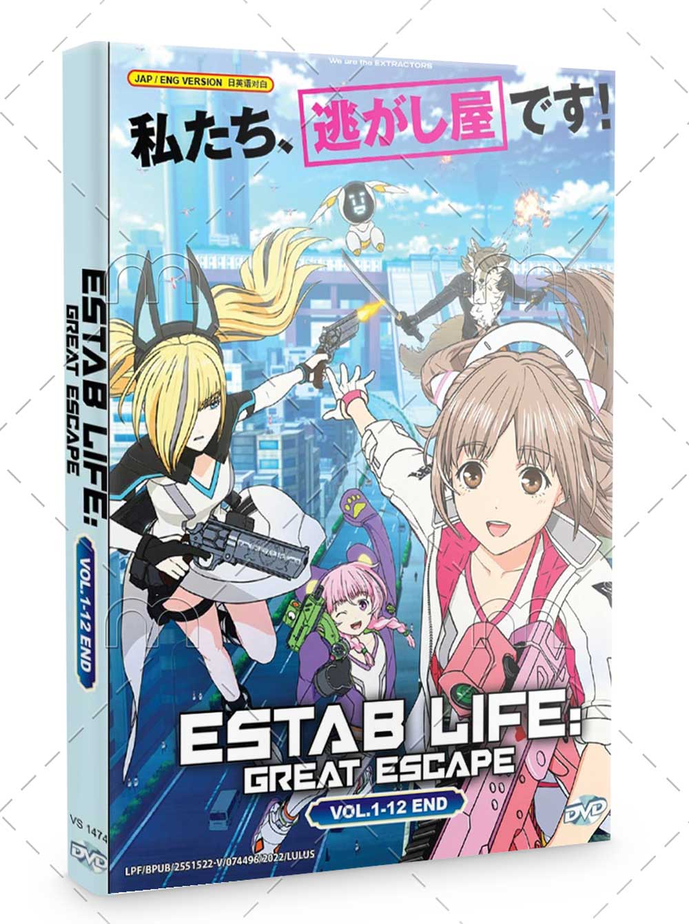 Estab-Life: Great Escape (DVD) (2022) Anime