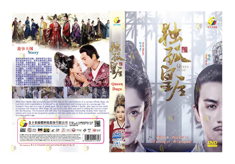 Queen Dugu (DVD) (2019) China TV Series