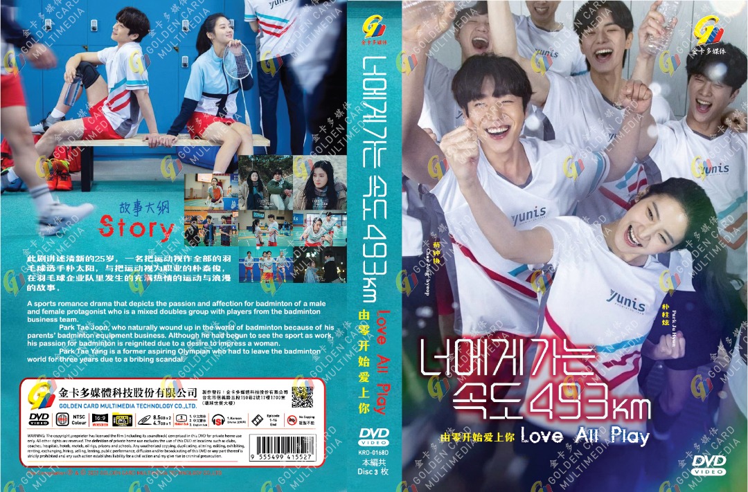 Love All Play (DVD) (2022) Korean TV Series