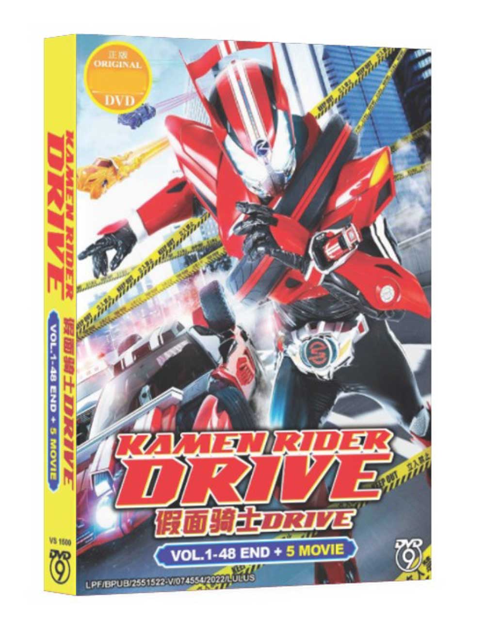 Kamen Rider Drive + 5 Movie (DVD) (2015) Anime