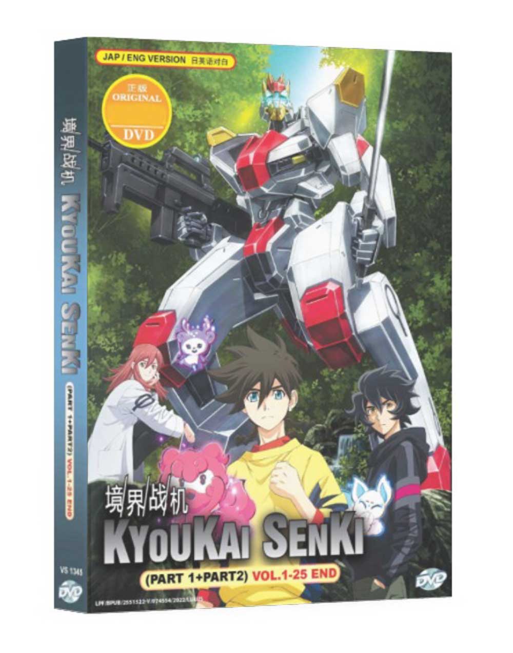 Kyoukai Senki Part 1+2 (DVD) (2021) Anime