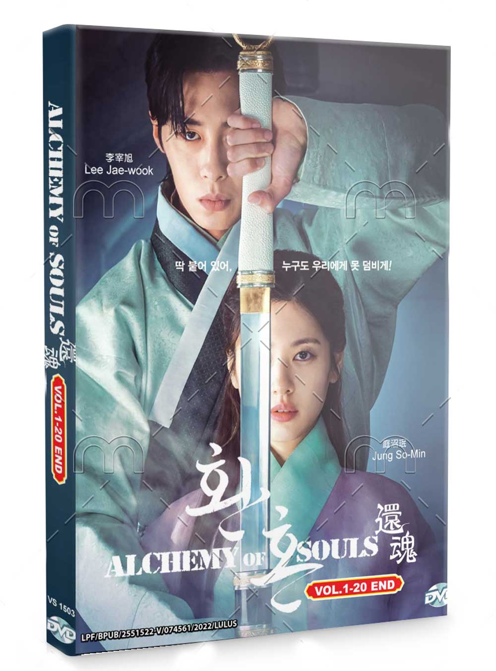 Alchemy of Souls (DVD) (2022) 韓国TVドラマ