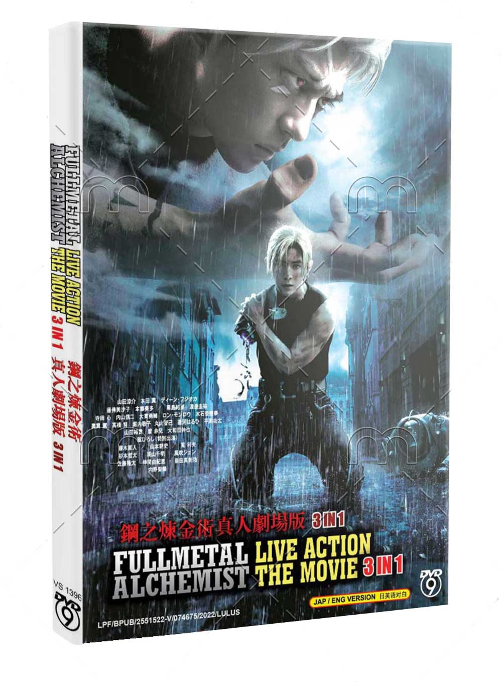 Fullmetal Alchemist Live Action The Movie 3 In 1 (DVD) (2022) Japanese Movie