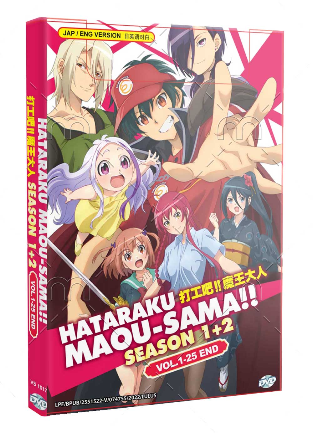 Hataraku Maou-sama!! Season 1+2 (DVD) (2022) Anime