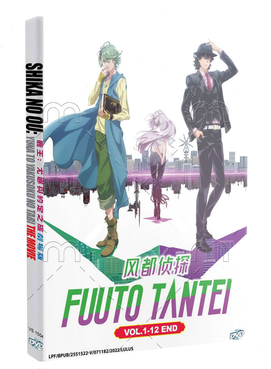 Fuuto Tantei (DVD) (2022) Anime