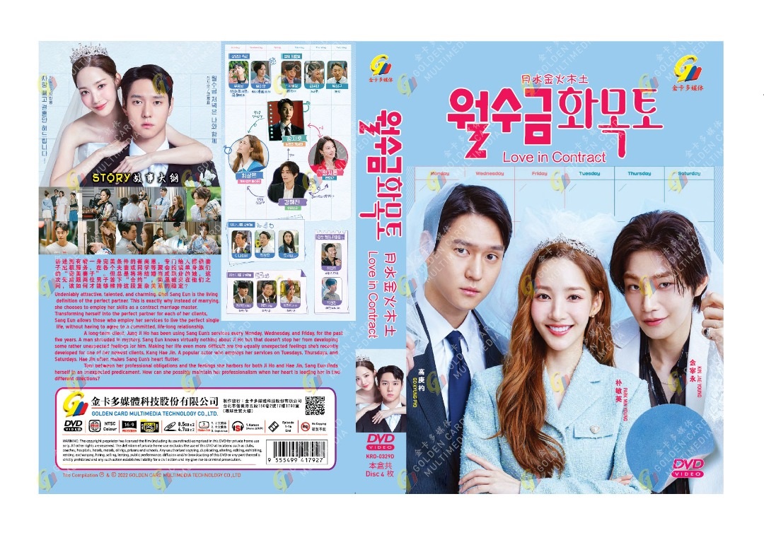 Love in Contract (DVD) (2022) 韓国TVドラマ