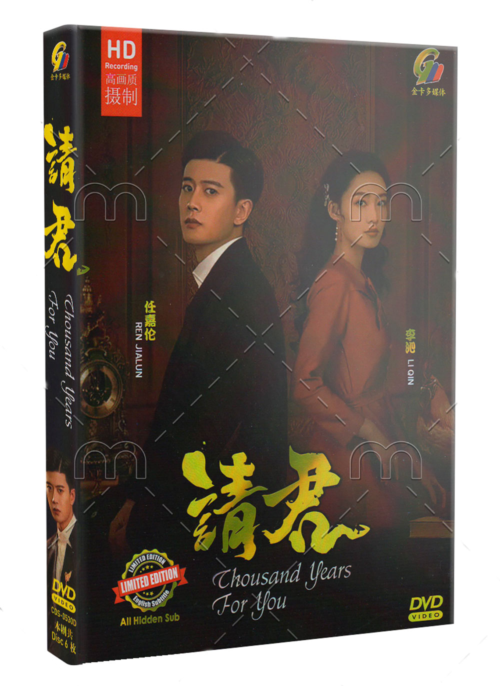 Thousand Years for You (DVD) (2022) China TV Series