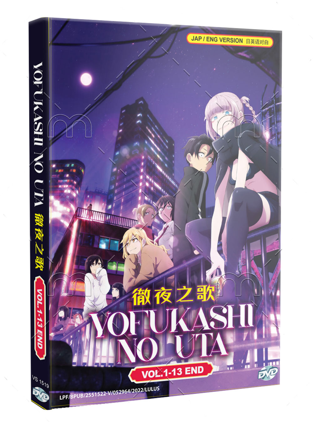 Yofukashi no Uta (DVD) (2022) Anime