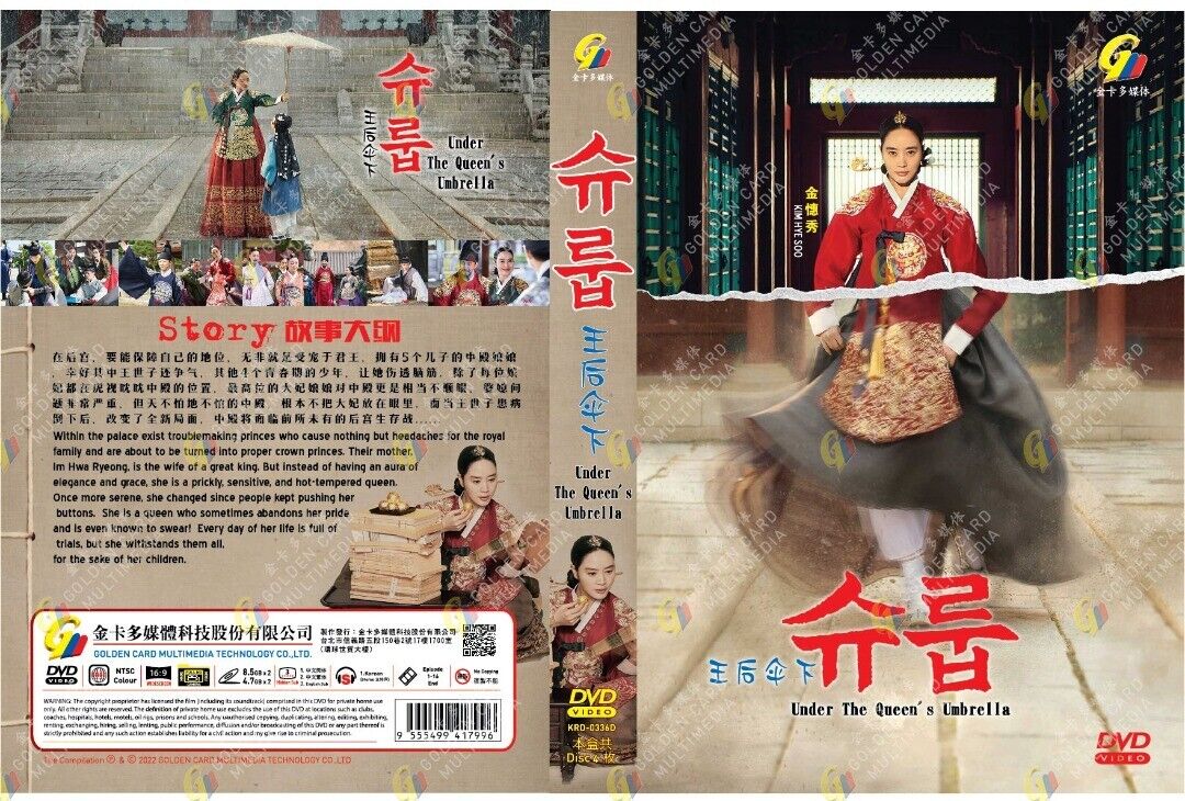 Under the Queen's Umbrella (DVD) (2022) 韓国TVドラマ