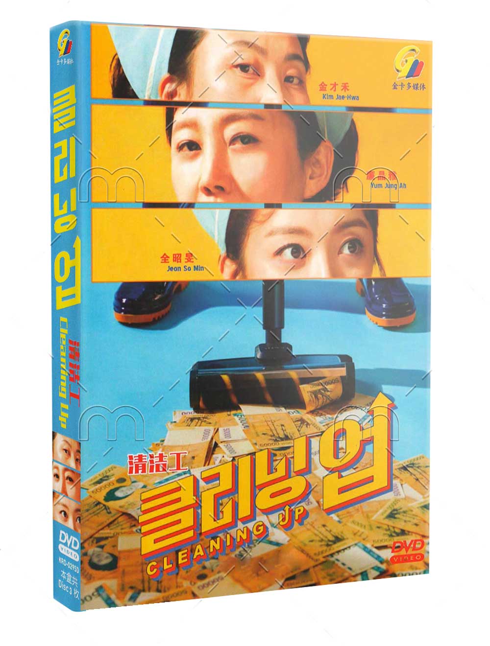 清洁工 (DVD) (2022) 韩剧