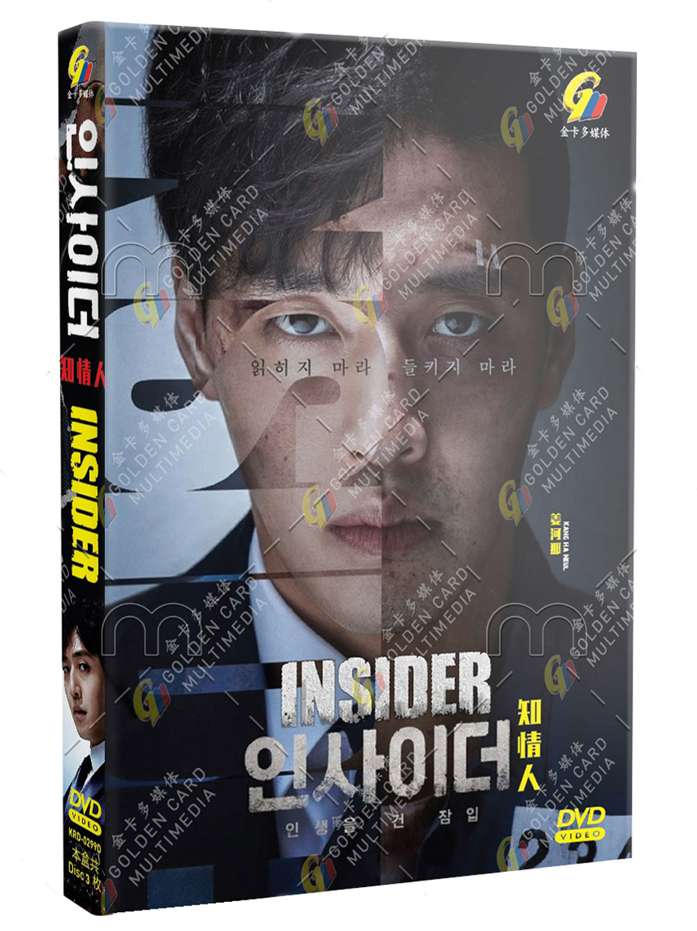 Insider (DVD) (2022) Korean TV Series