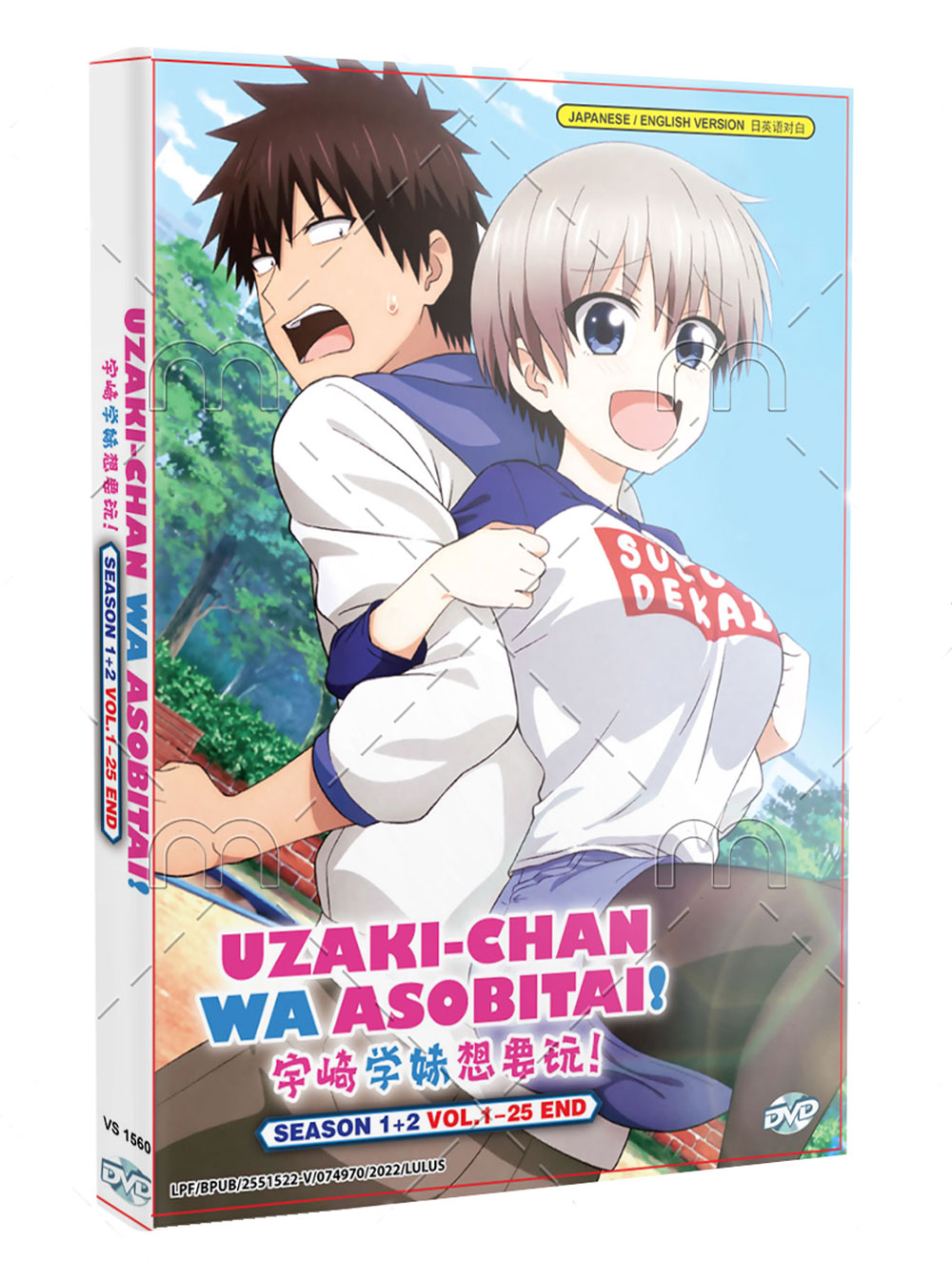 Uzaki-chan wa Asobitai! Season 1+2 (DVD) (2022) Anime