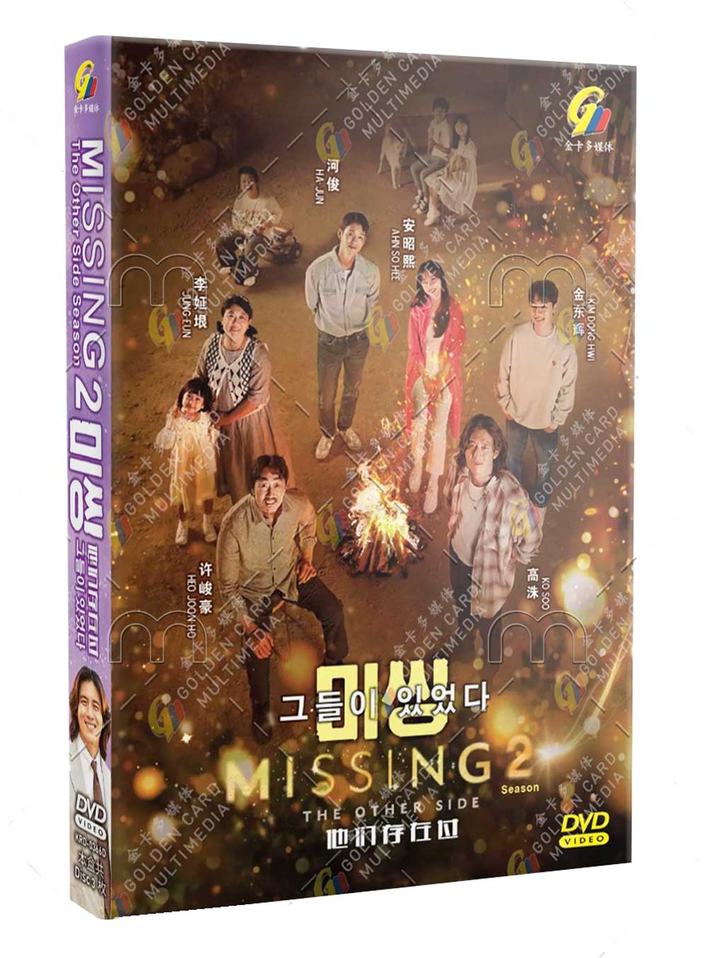 失踪：他們存在過 (DVD) (2022) 韓劇