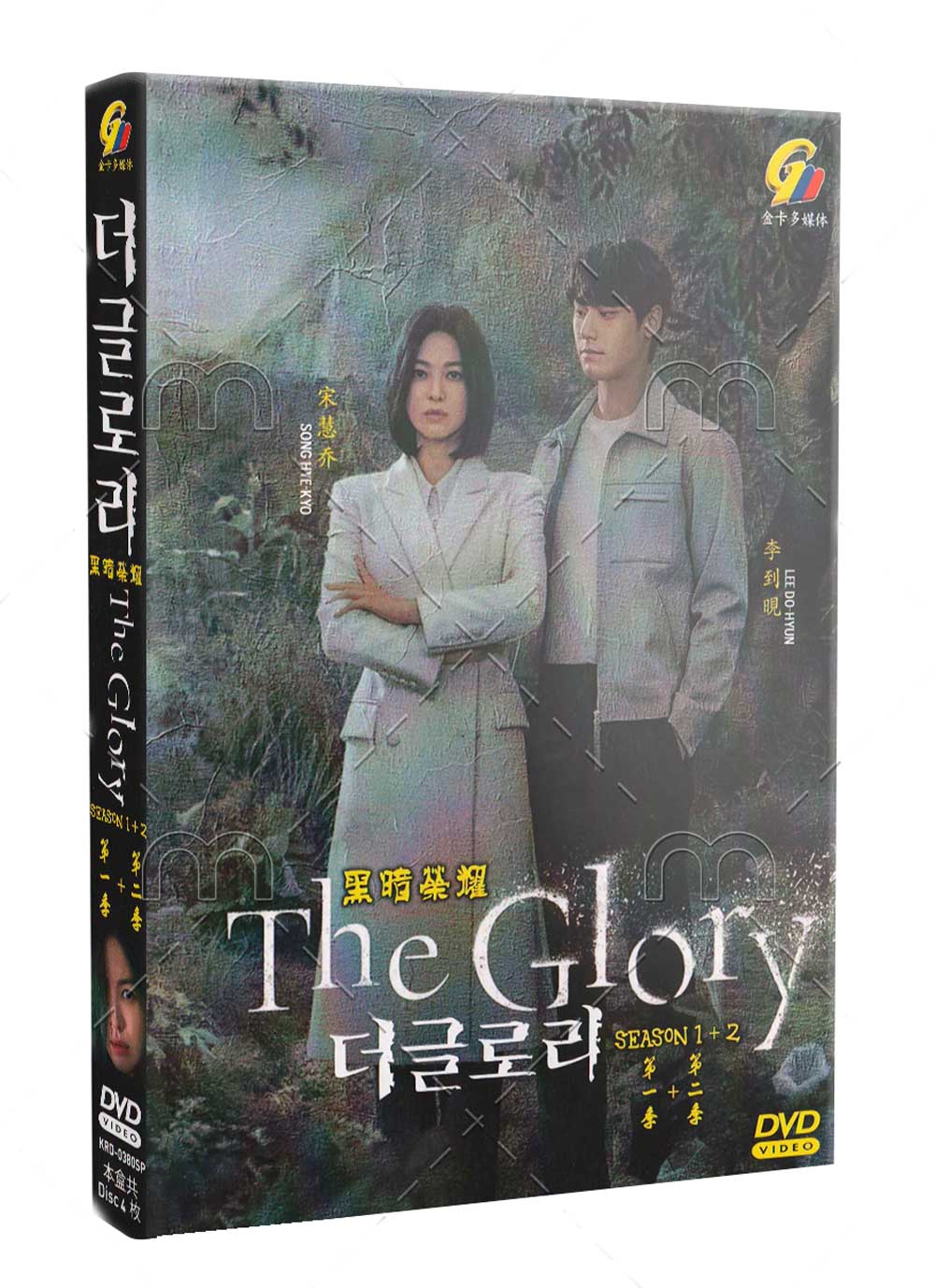 The Glory Season 1+2 (DVD) (2022) Korean TV Series