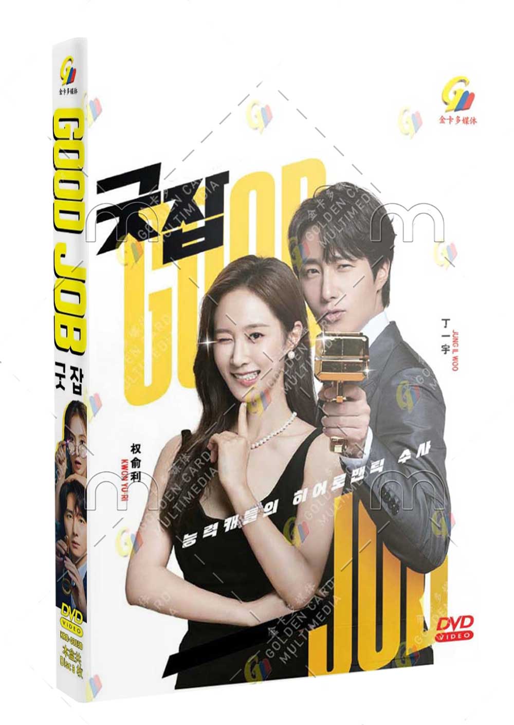 Good Job (DVD) (2022) Korean TV Series