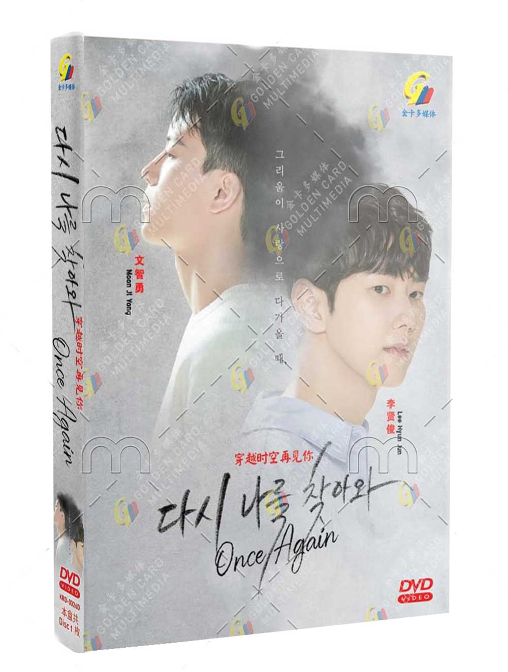 Once again (DVD) (2022) Korean TV Series