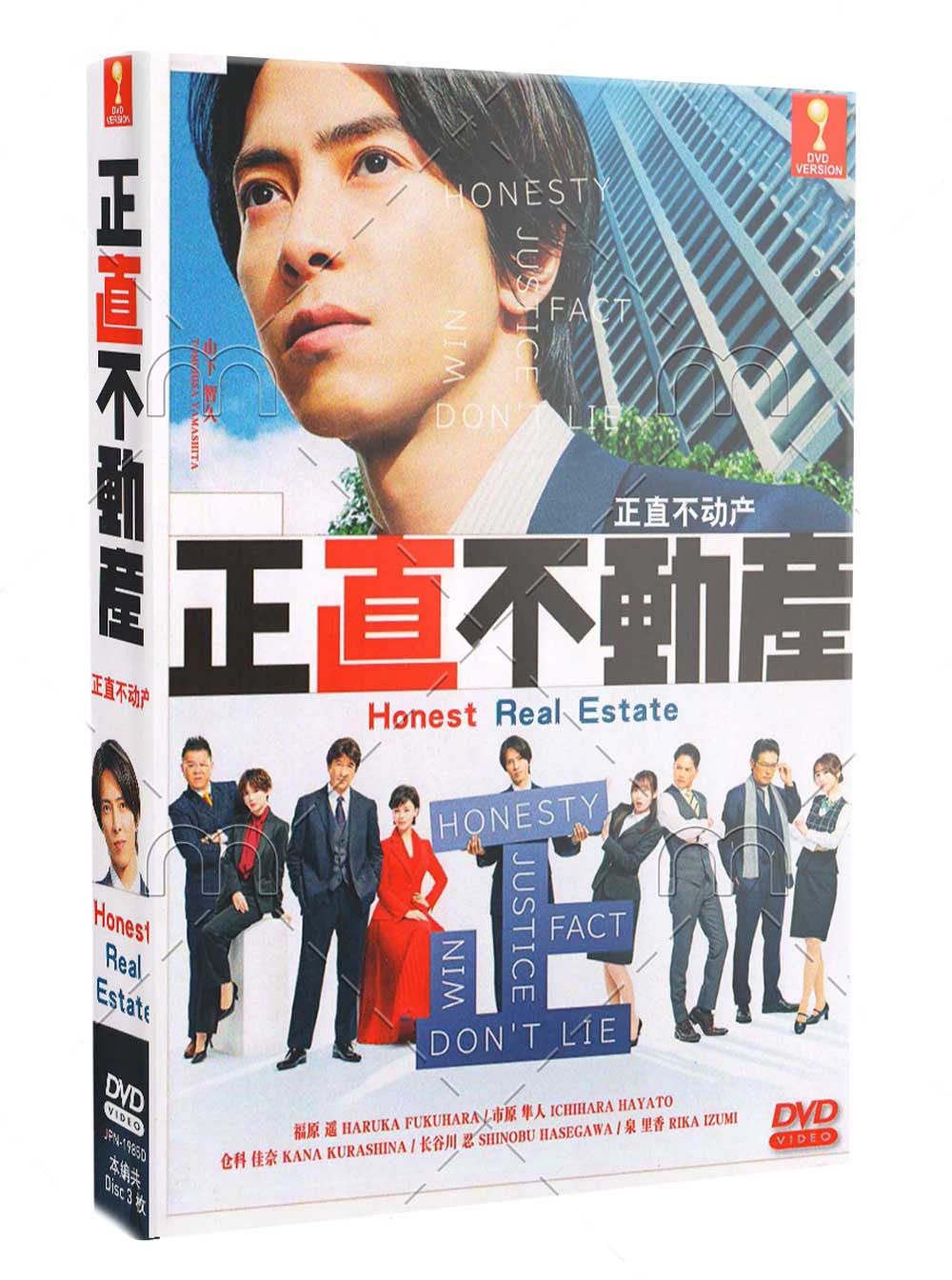 Honest Real Estate (DVD) (2022) Japanese TV Series