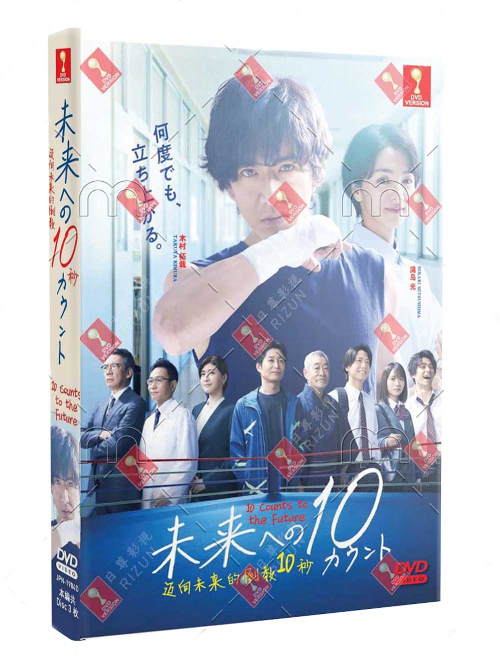 10 Counts to the Future (DVD) (2022) Japanese TV Series