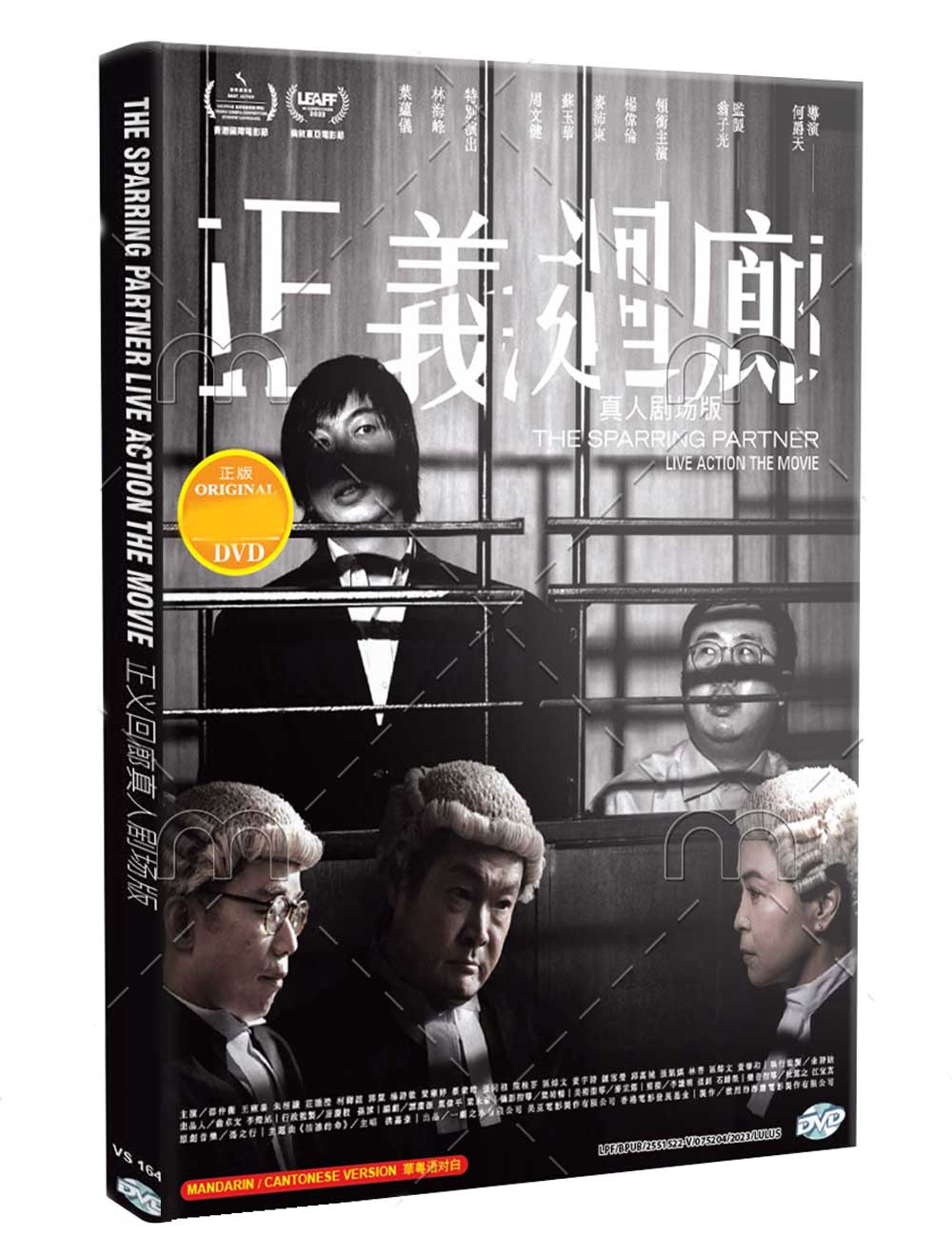 The Sparring Partner (DVD) (2022) 香港映画