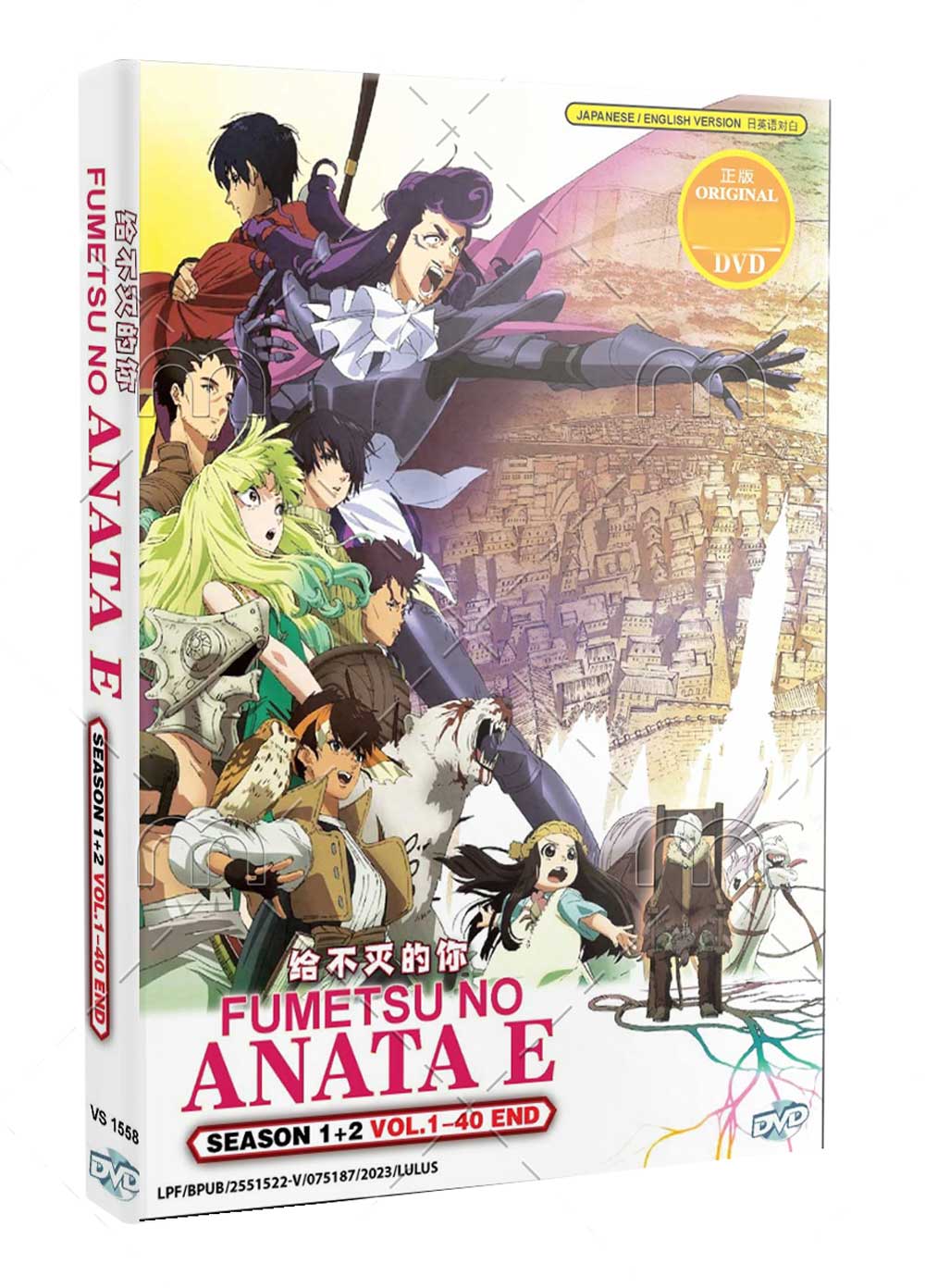 Fumetsu no Anata e Season 1+2 (DVD) (2022) Anime