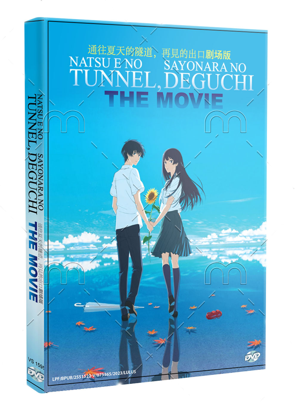 Natsu e no Tunnel, Sayonara no Deguchi (DVD) (2022) Anime