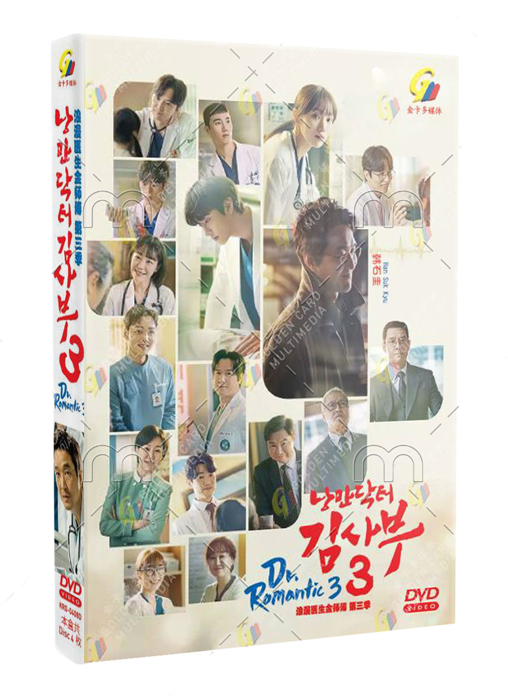 Dr. Romantic Season 3 (DVD) (2023) Korean TV Series