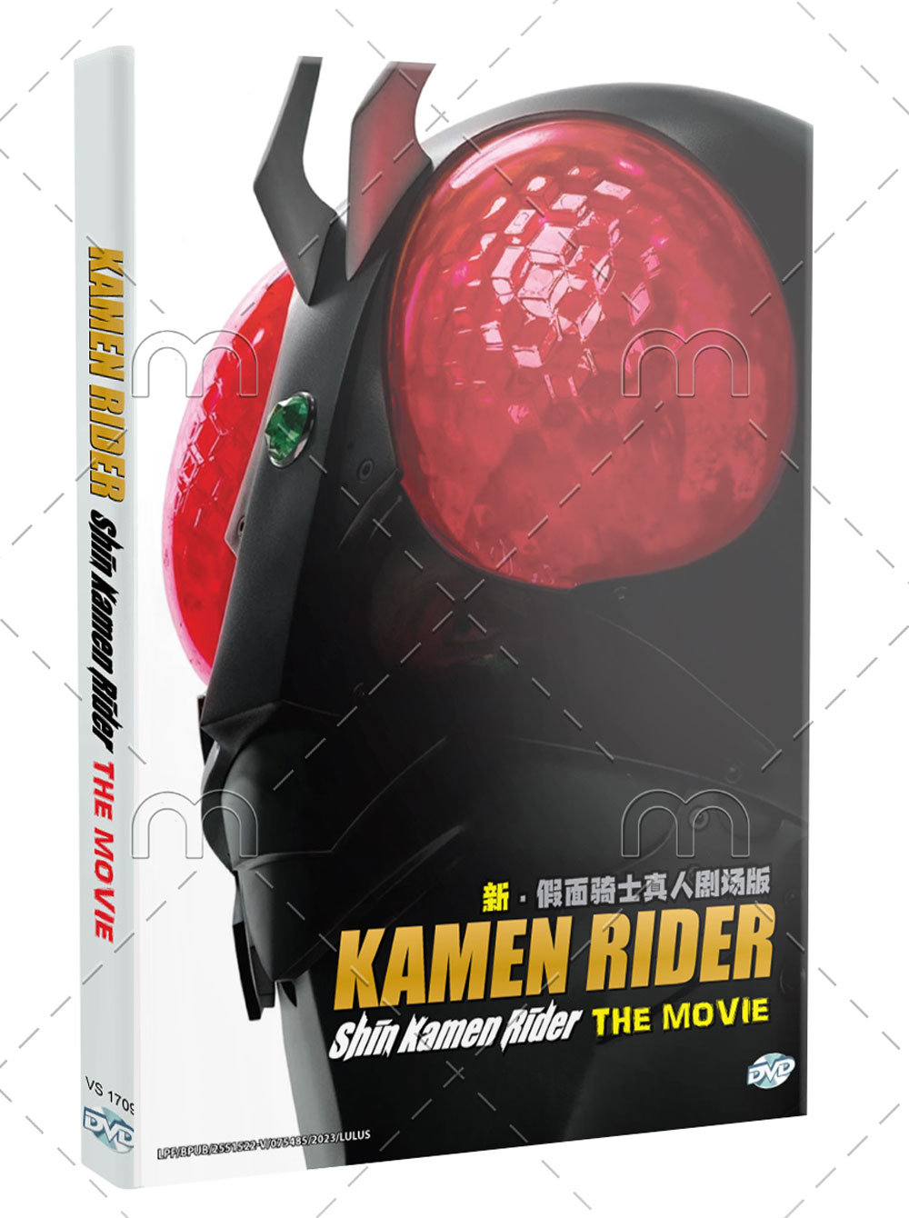 Shin Kamen Rider (DVD) (2023) Anime