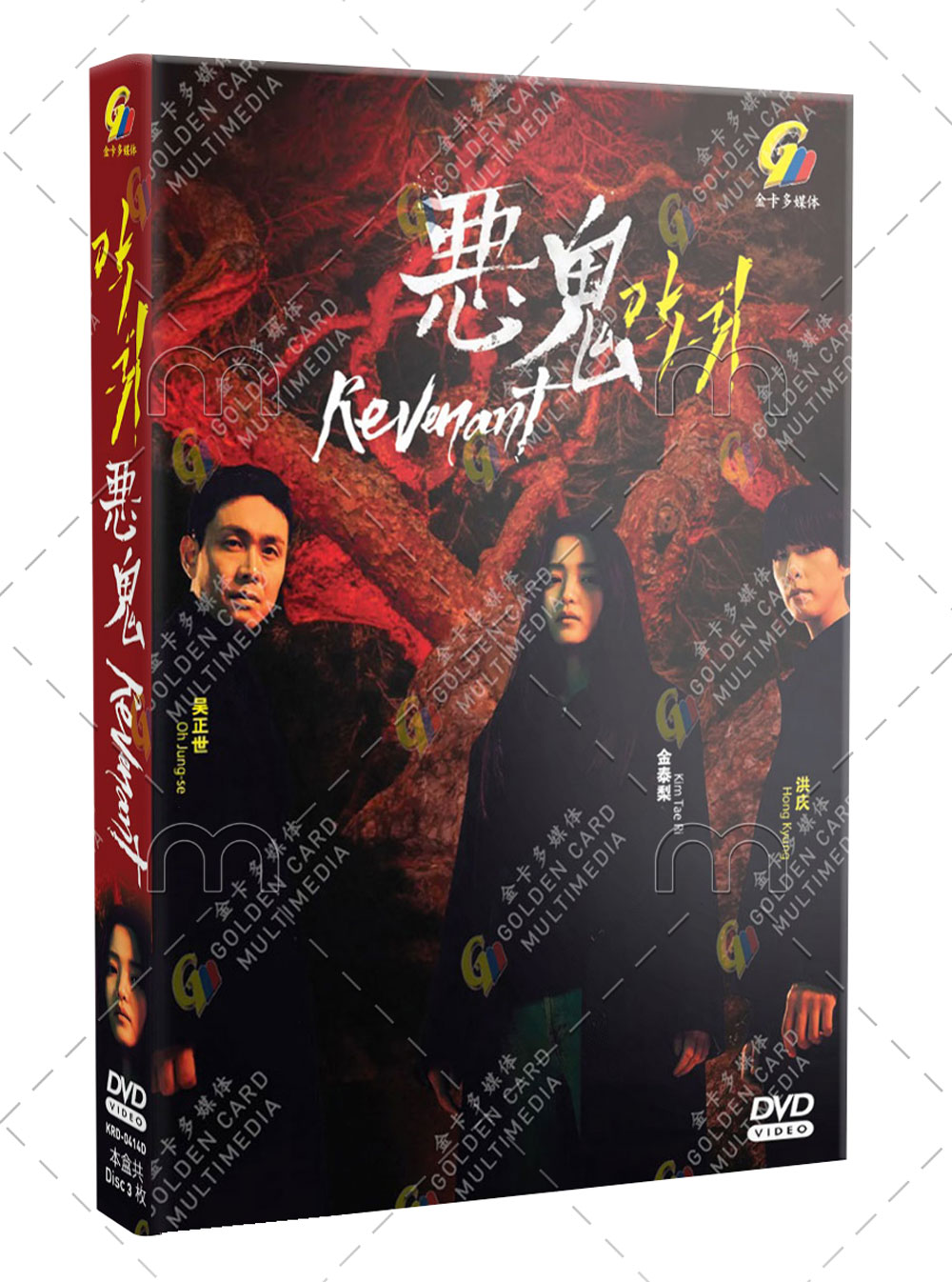 Revenant (DVD) (2023) Korean TV Series