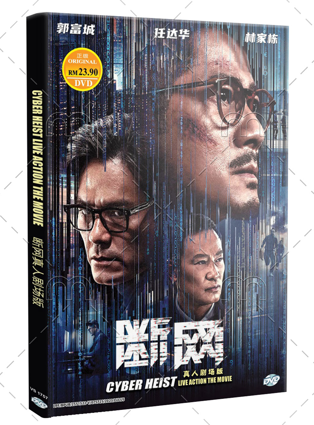 Cyber Heist (DVD) (2023) Hong Kong Movie