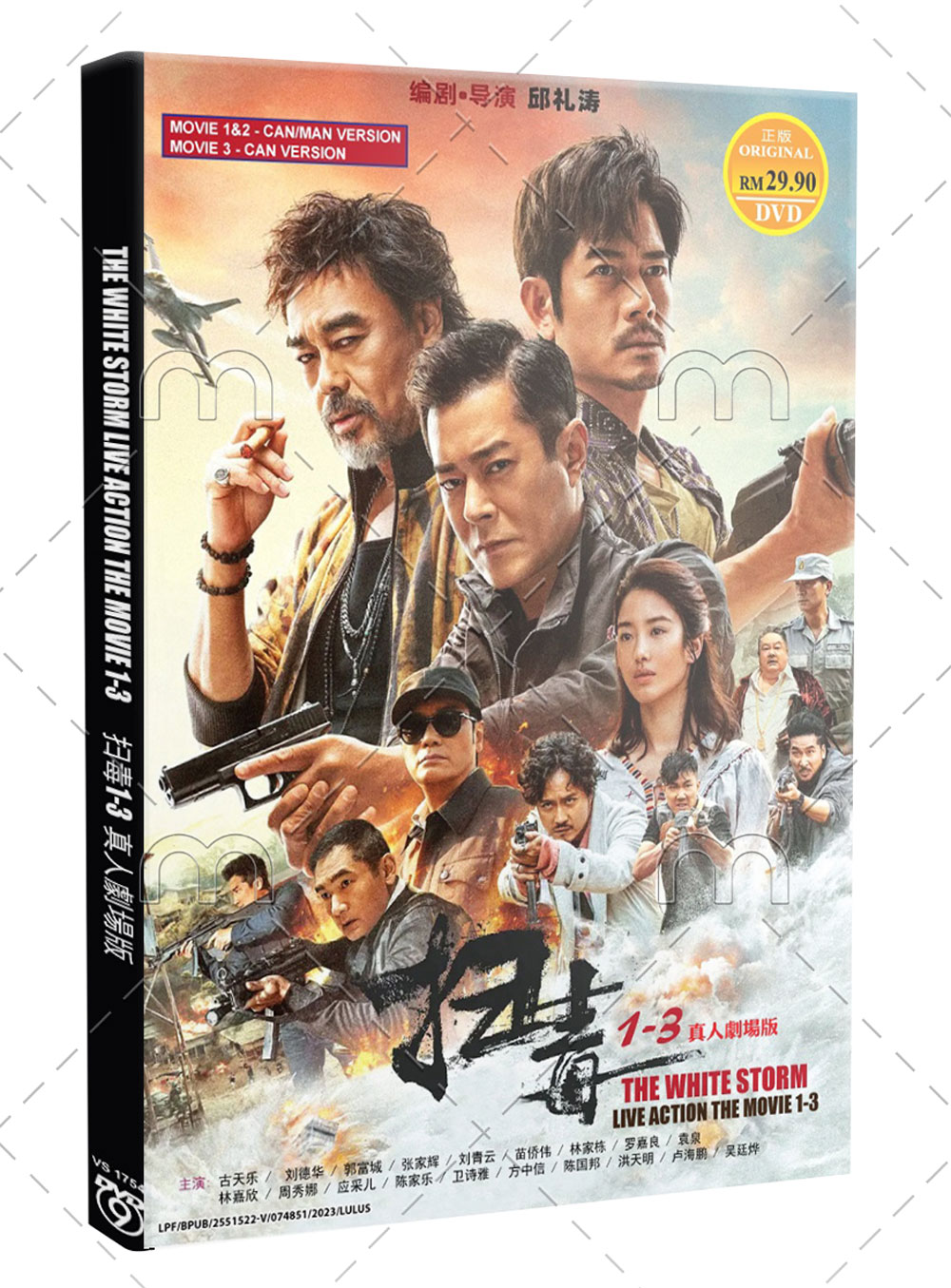 The White Storm Movie 1-3 (DVD) (2013-2023) Hong Kong Movie