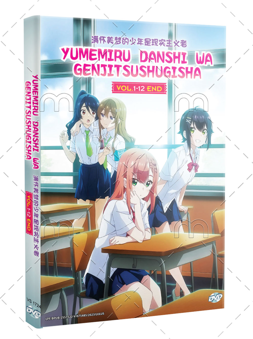 Yumemiru Danshi wa Genjitsushugisha (DVD) (2023) Anime