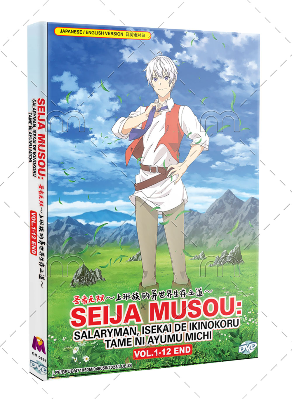 Seija Musou: Salaryman, Isekai de Ikinokoru Tame ni Ayumu Michi (DVD) (2023) Anime