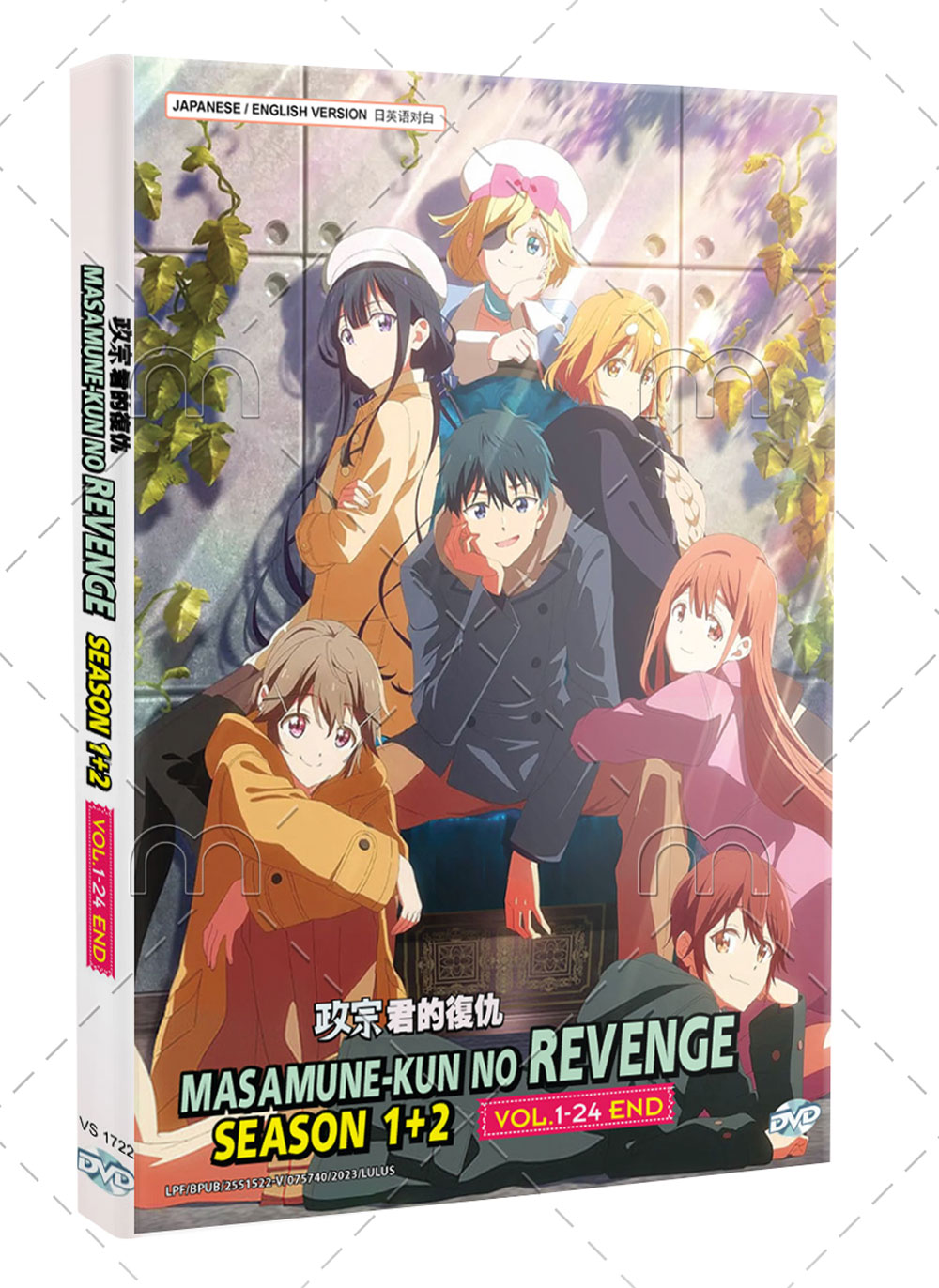 Masamune-kun no Revenge Season 1+2 (DVD) (2023) Anime