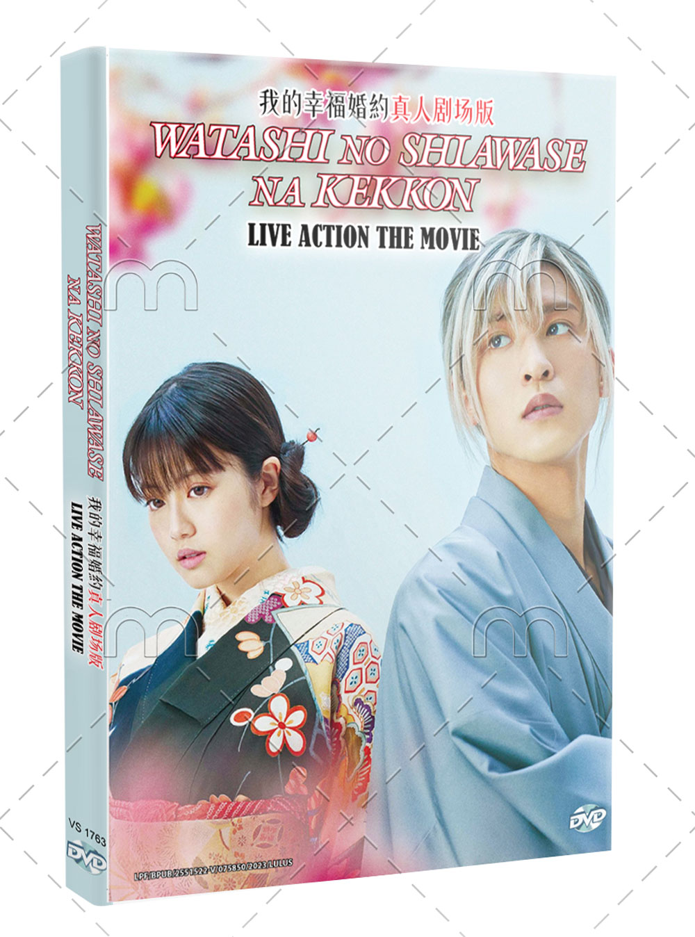 Watashi no Shiawasena Kekkon Live Action Movie (DVD) (2023) Japanese Movie