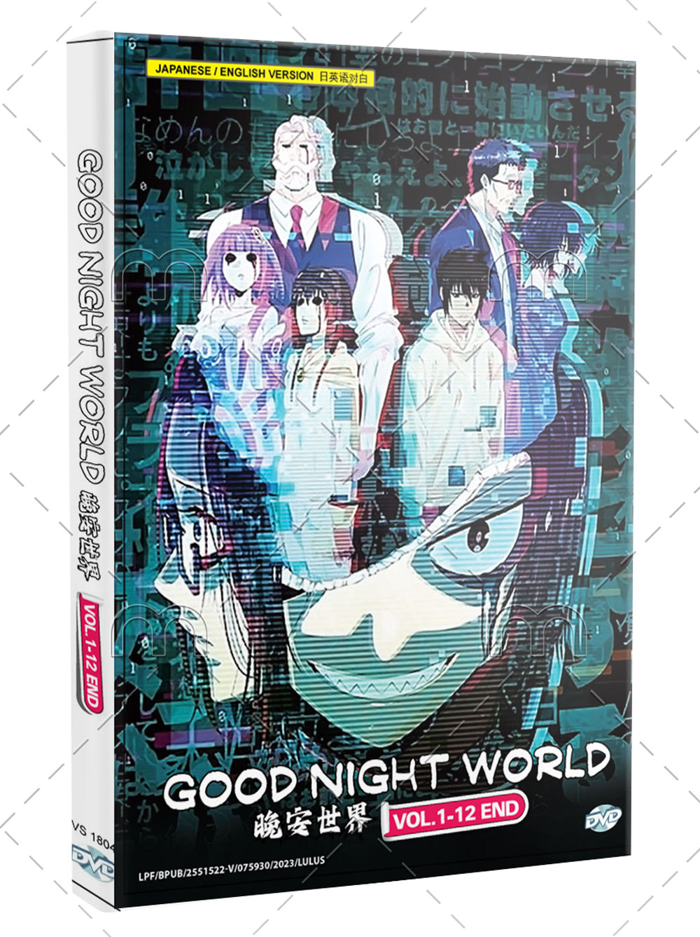 Good Night World (DVD) (2023) Anime