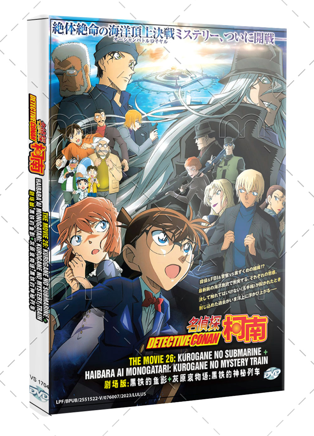 Detective Conan Movie 26:Kurogane no Submarine (DVD) (2023) Anime